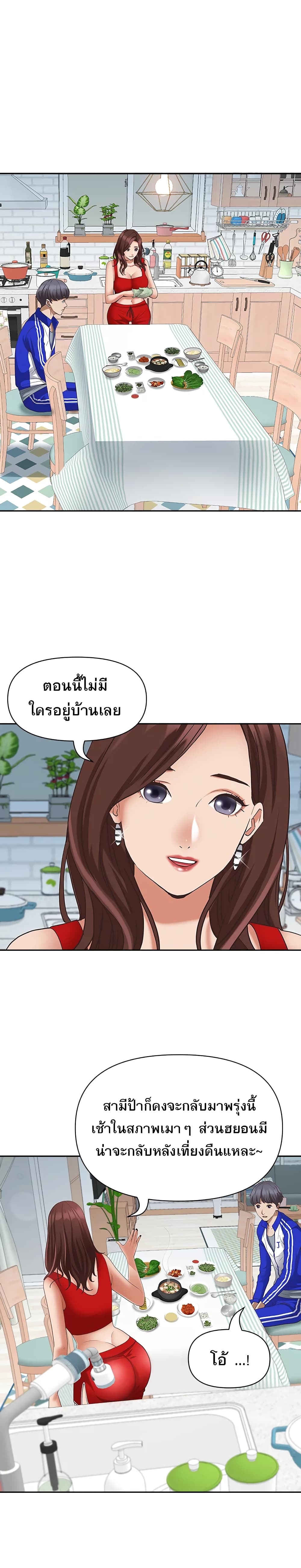 อ่านการ์ตูน Living With A Milf 6 ภาพที่ 19