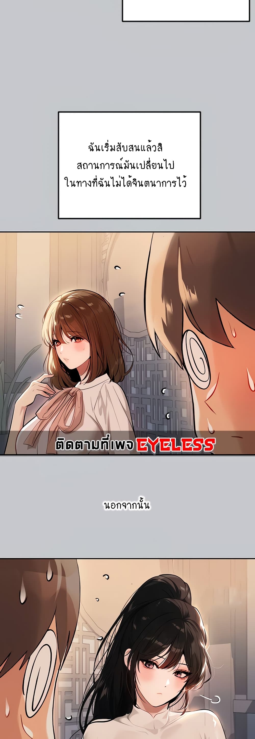 อ่านการ์ตูน My Lanlady Noona 89 ภาพที่ 28