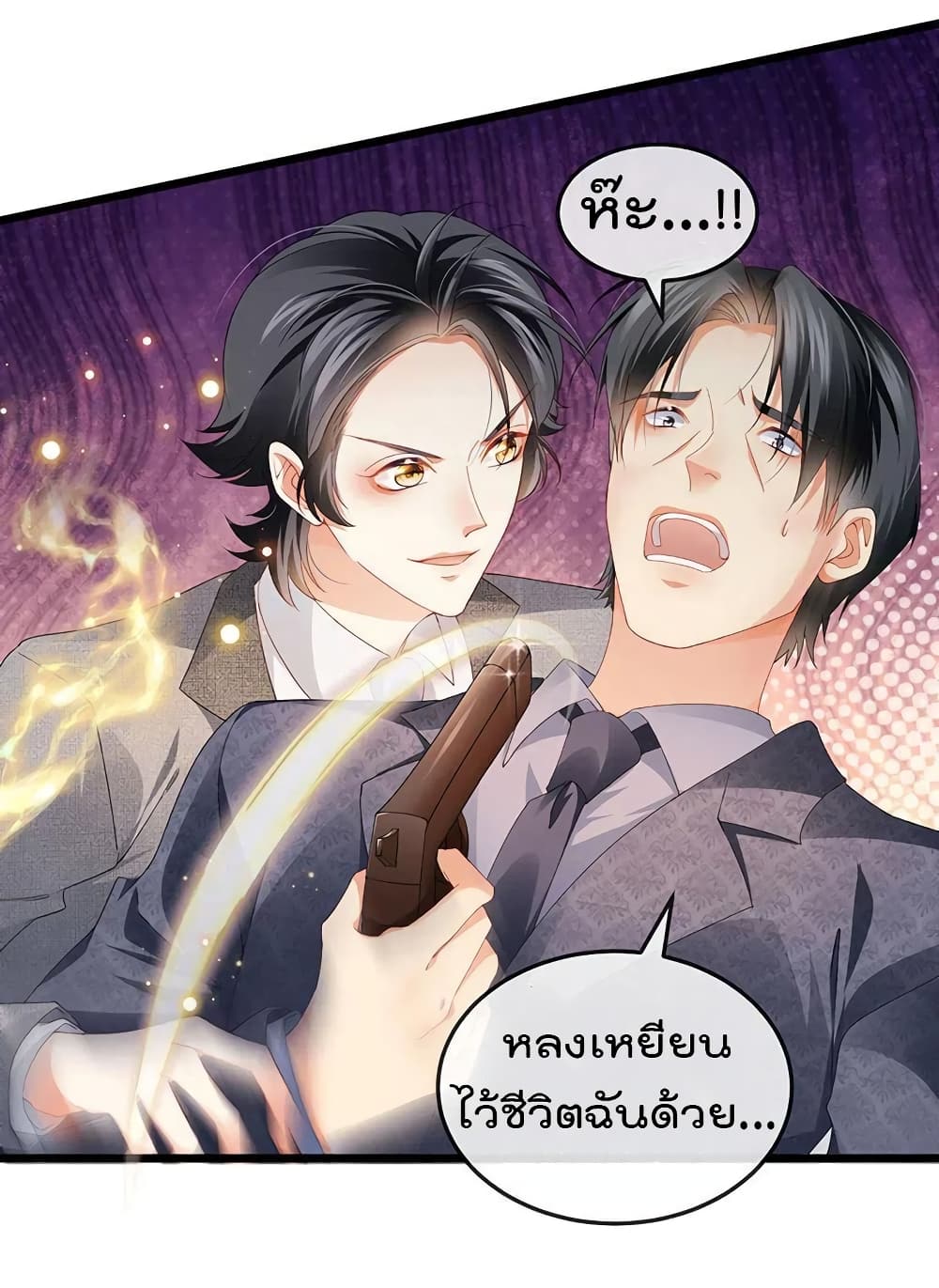 อ่านการ์ตูน One Hundred Ways to Abuse Scum 43 ภาพที่ 4