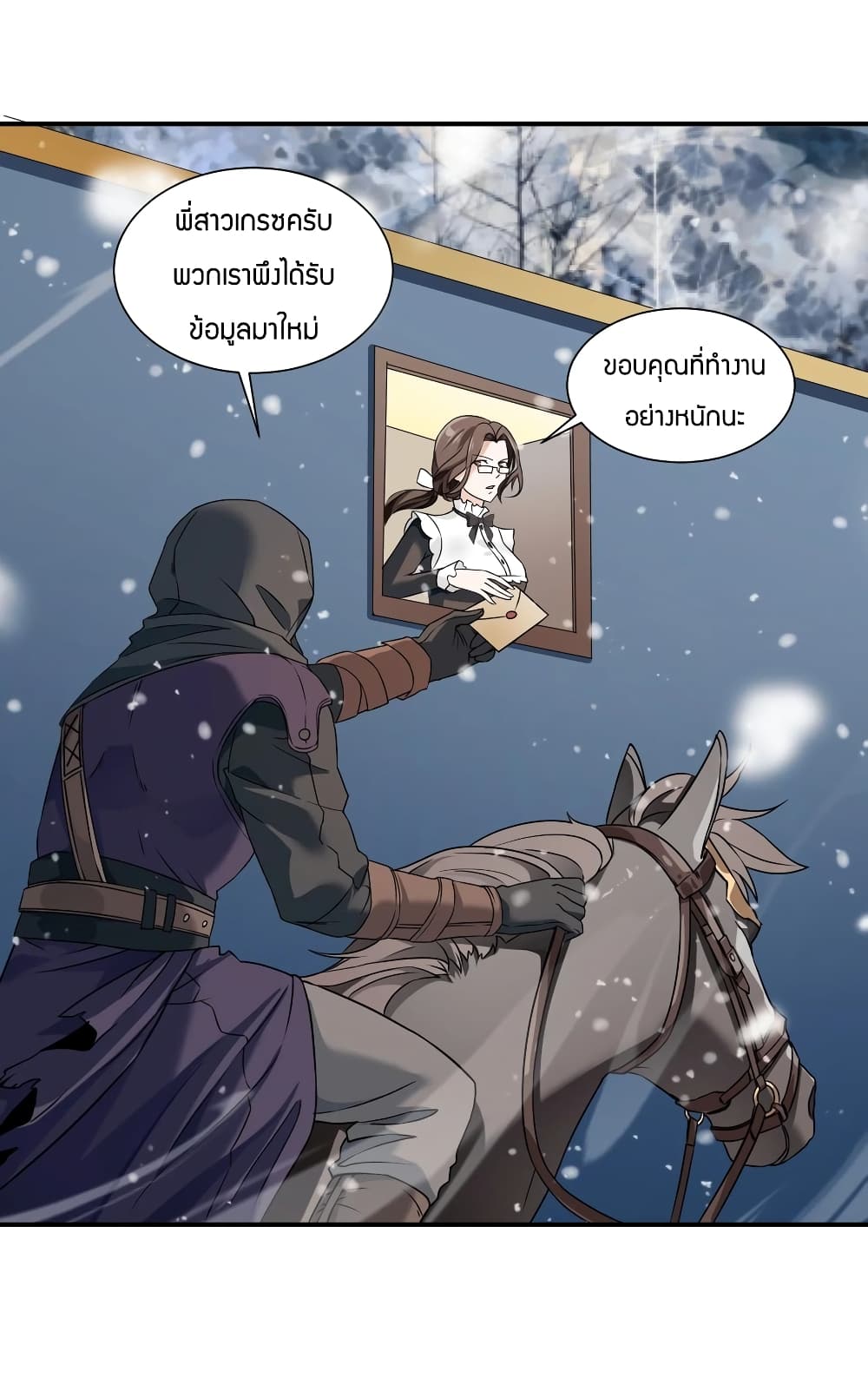 อ่านการ์ตูน Young Master Villain Doesn’t Want To Be Annihilated 43 ภาพที่ 56