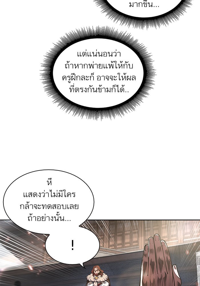 อ่านการ์ตูน Nano Machine 35 ภาพที่ 73