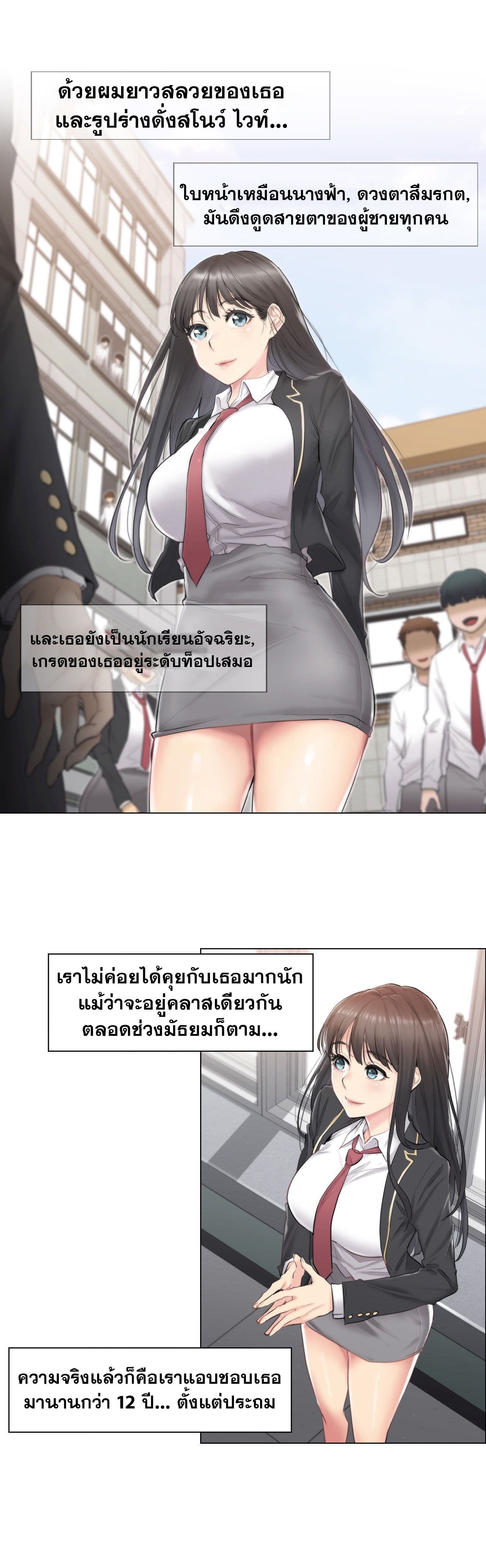 อ่านการ์ตูน Touch To Unlock 1 ภาพที่ 3