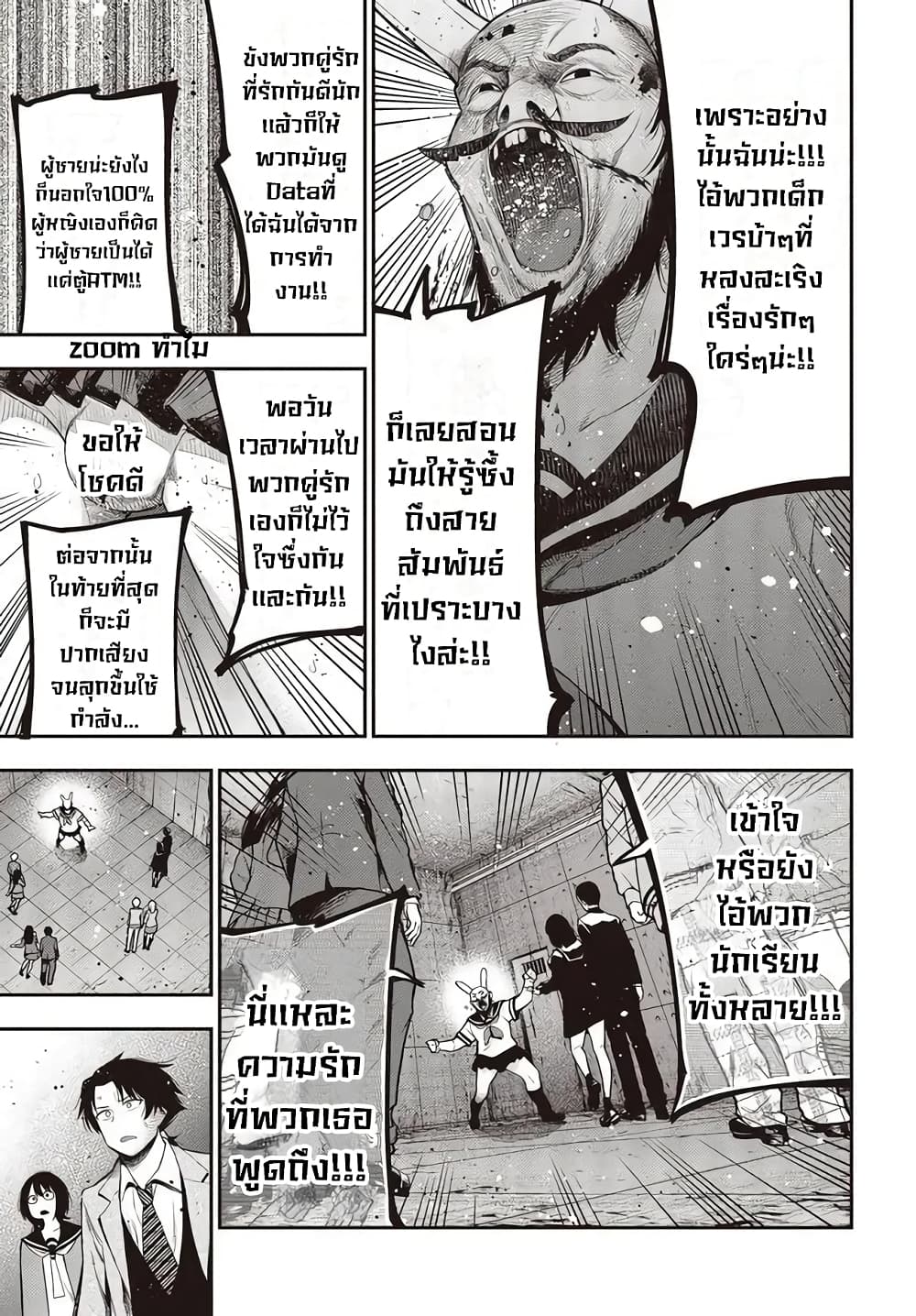 อ่านการ์ตูน Mattaku Saikin no Tantei to Kitara 57 ภาพที่ 9