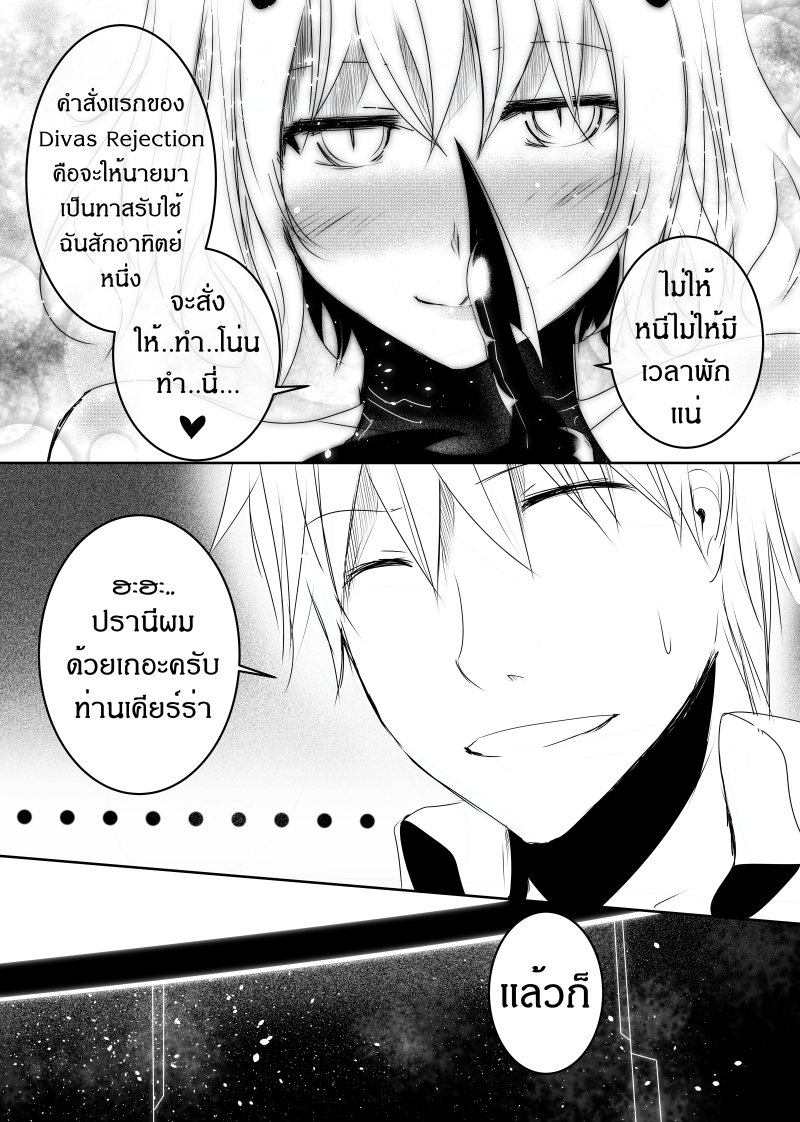 อ่านการ์ตูน Path A waY 119 ภาพที่ 12