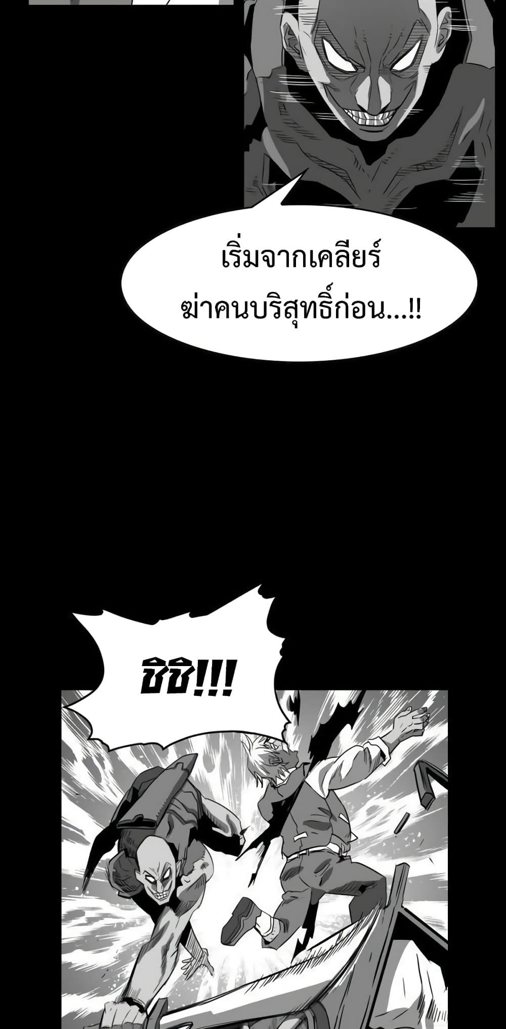 อ่านการ์ตูน Hardcore Leveling Warrior 43 ภาพที่ 9