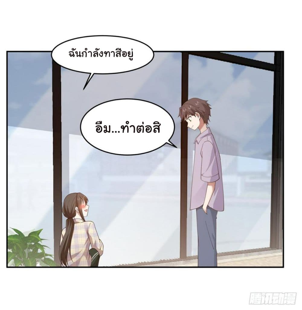 อ่านการ์ตูน I Really Don’t Want to be Reborn 121 ภาพที่ 13