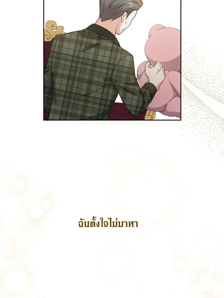 อ่านการ์ตูน Please Give Me the Pacifier 79 (SS2 END) ภาพที่ 43