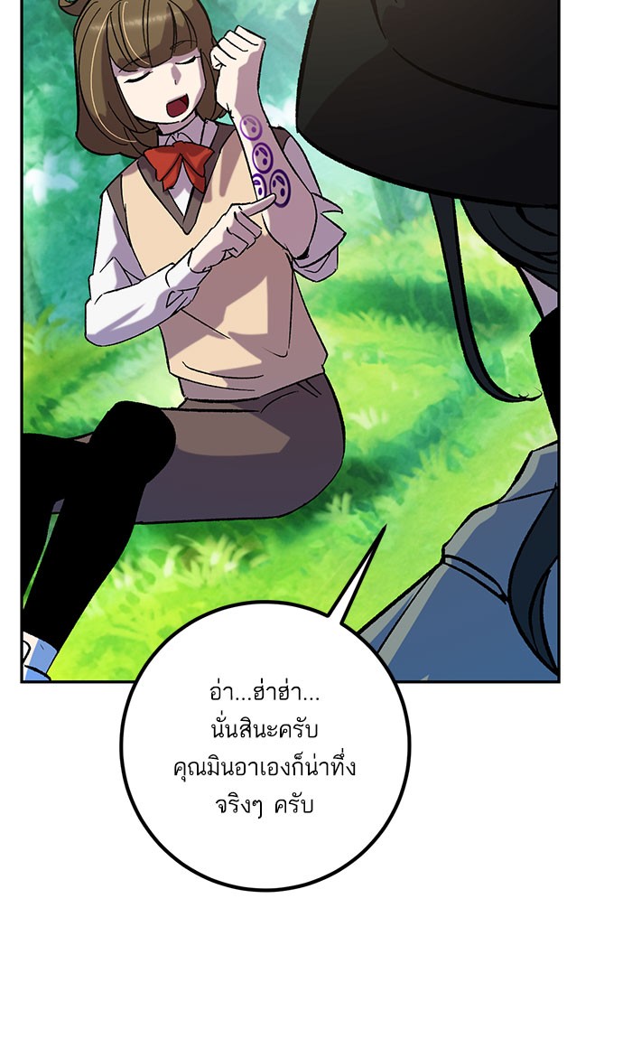 อ่านการ์ตูน Return to Player  31 ภาพที่ 71