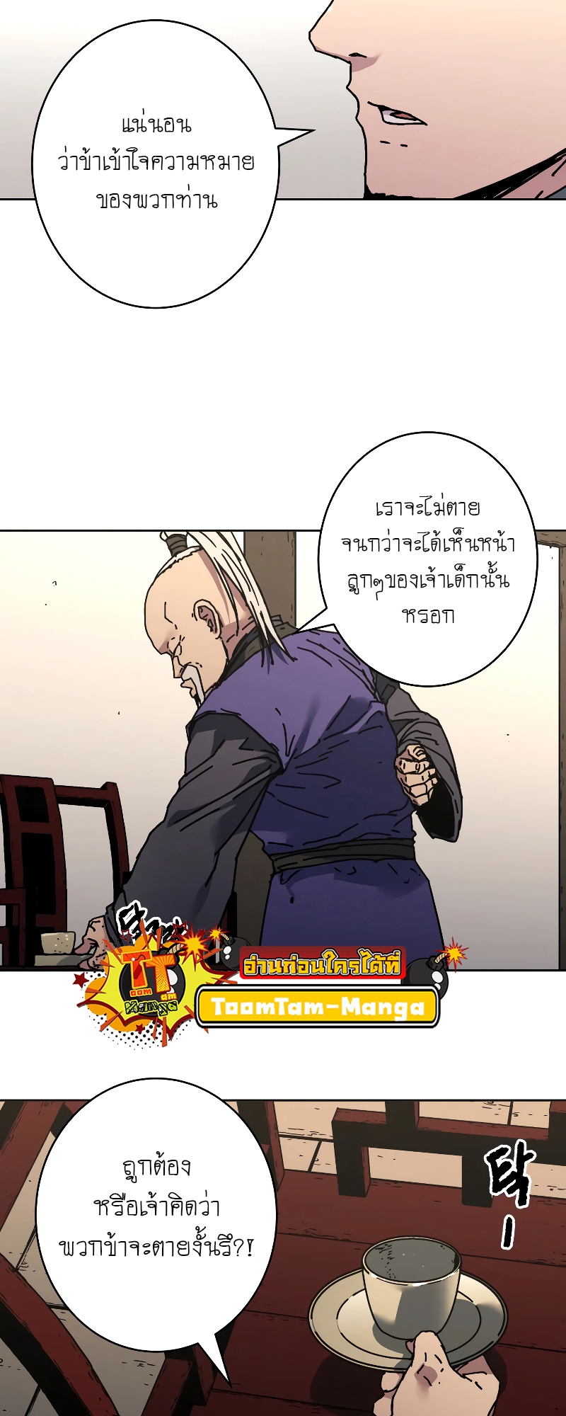 อ่านการ์ตูน Peerless Dad 260 ภาพที่ 10