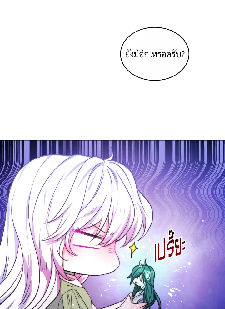 อ่านการ์ตูน Evangeline After the Ending 35 ภาพที่ 37