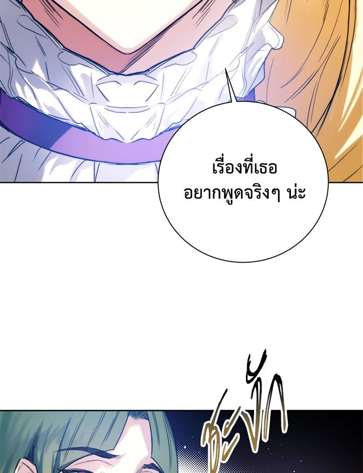 อ่านการ์ตูน Royal Marriage 4 ภาพที่ 73