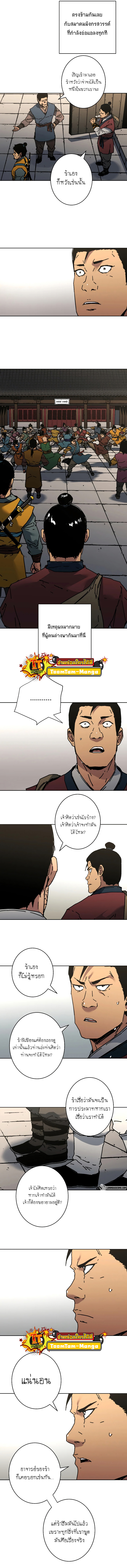 อ่านการ์ตูน Peerless Dad 249 ภาพที่ 10