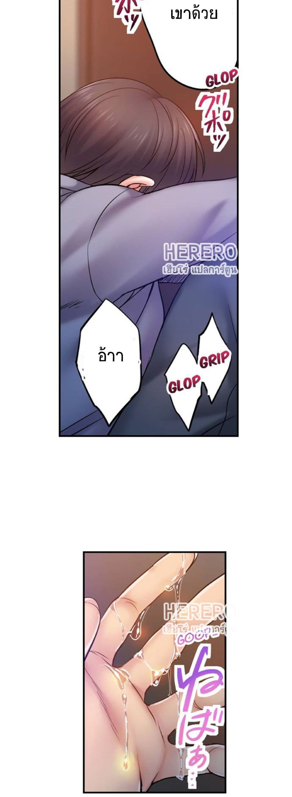 อ่านการ์ตูน I Can’t Resist His Massage! Cheating in Front of My Husband’s Eyes 92 ภาพที่ 16