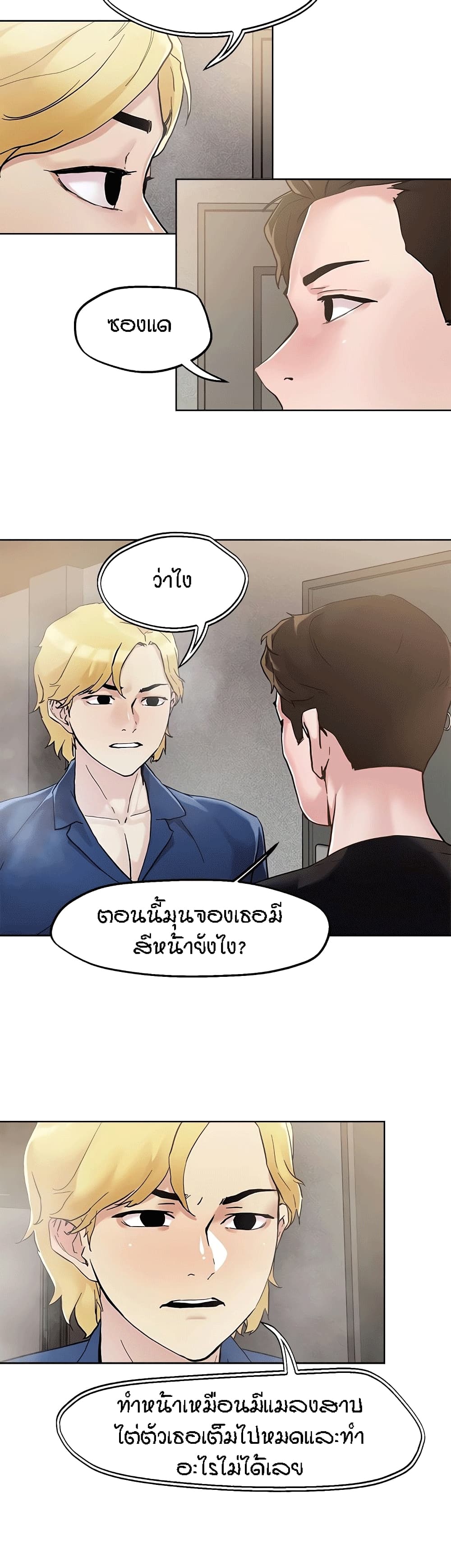 อ่านการ์ตูน King of the Night 44 ภาพที่ 19