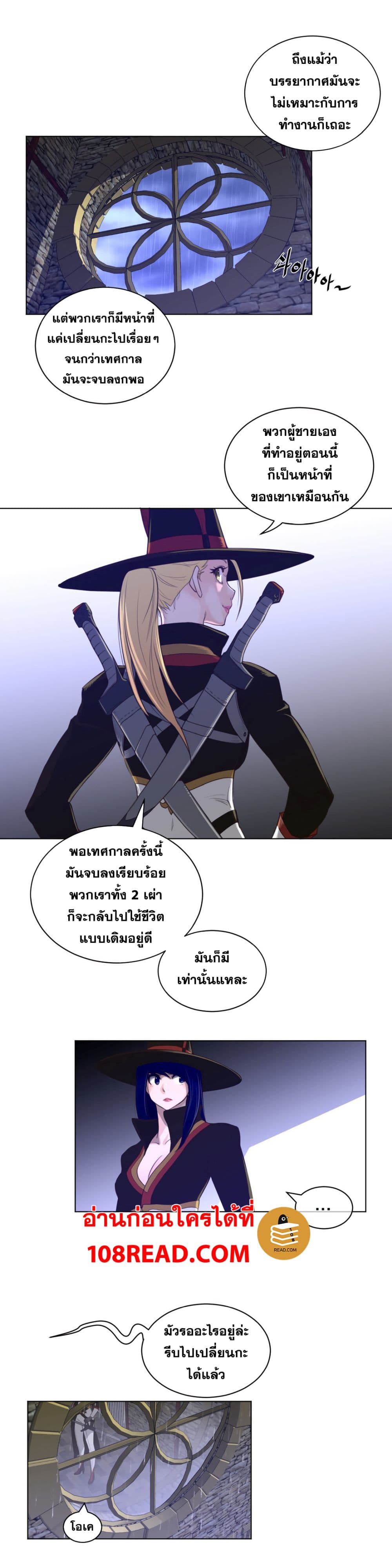 อ่านการ์ตูน Perfect Half 70 ภาพที่ 12