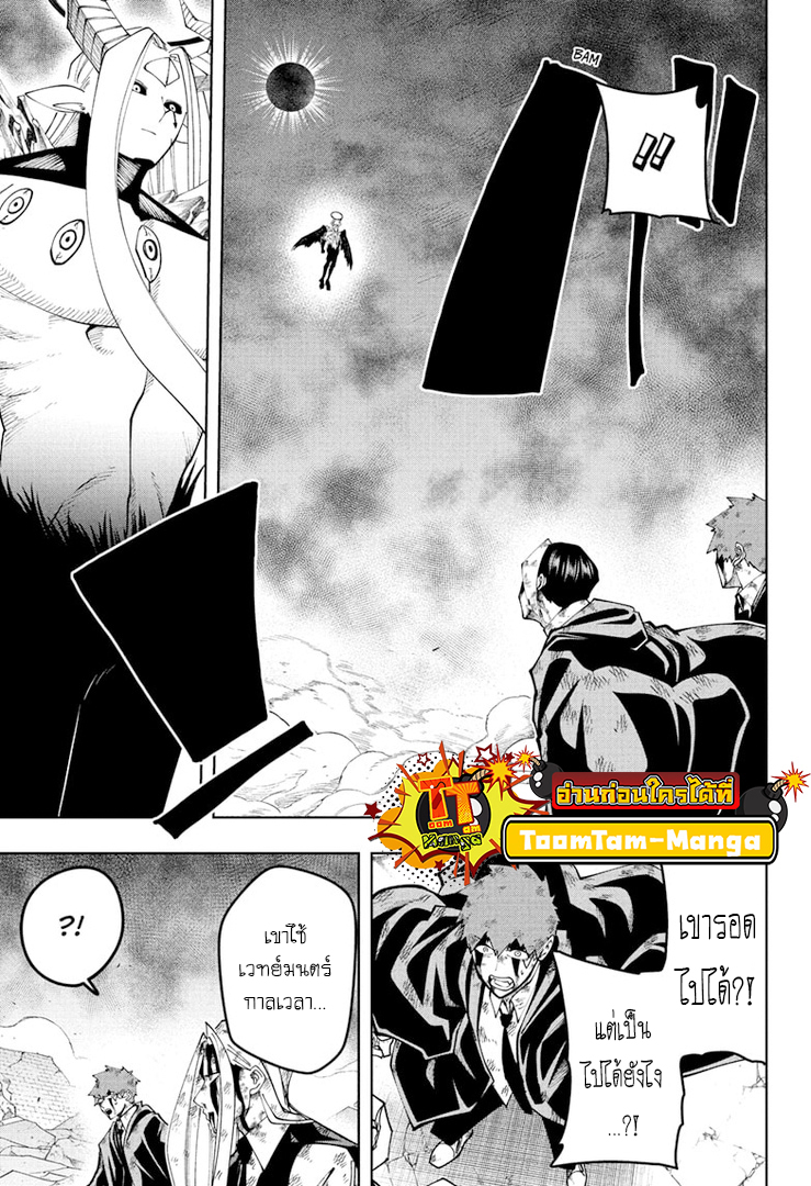 อ่านการ์ตูน Mashle: Magic and Muscles 149 ภาพที่ 17