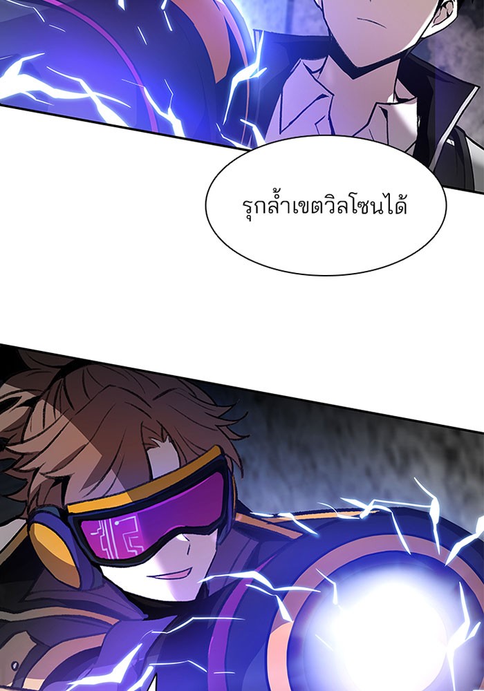 อ่านการ์ตูน Villain to Kill 11 ภาพที่ 23