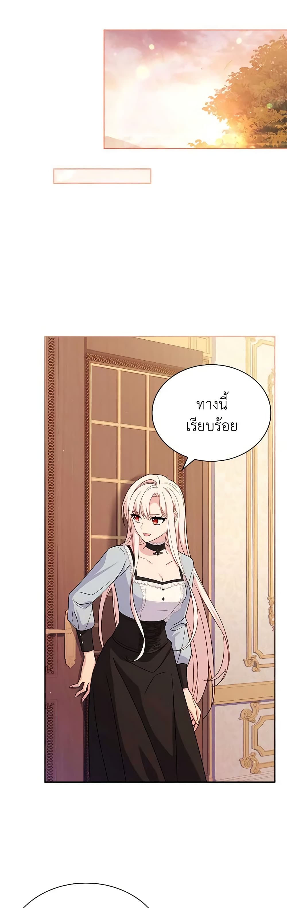 อ่านการ์ตูน The Lady Needs a Break 108 ภาพที่ 19