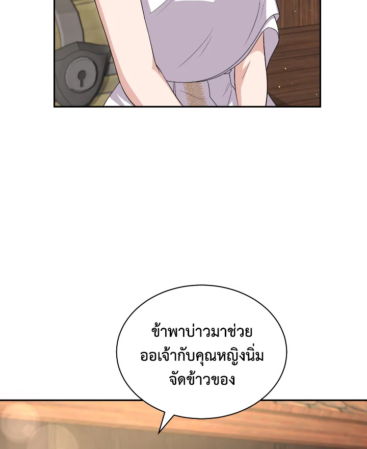 อ่านการ์ตูน บุพเพสันนิวาส 47 ภาพที่ 17