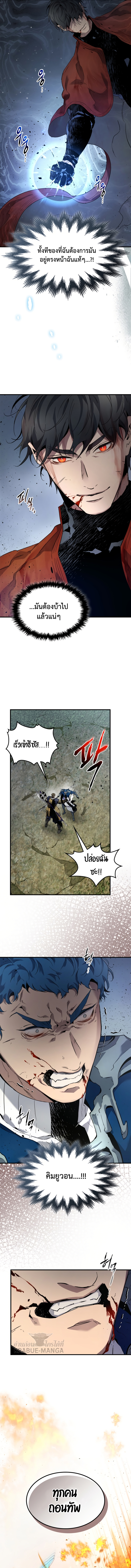 อ่านการ์ตูน Leveling With the Gods 71 ภาพที่ 10