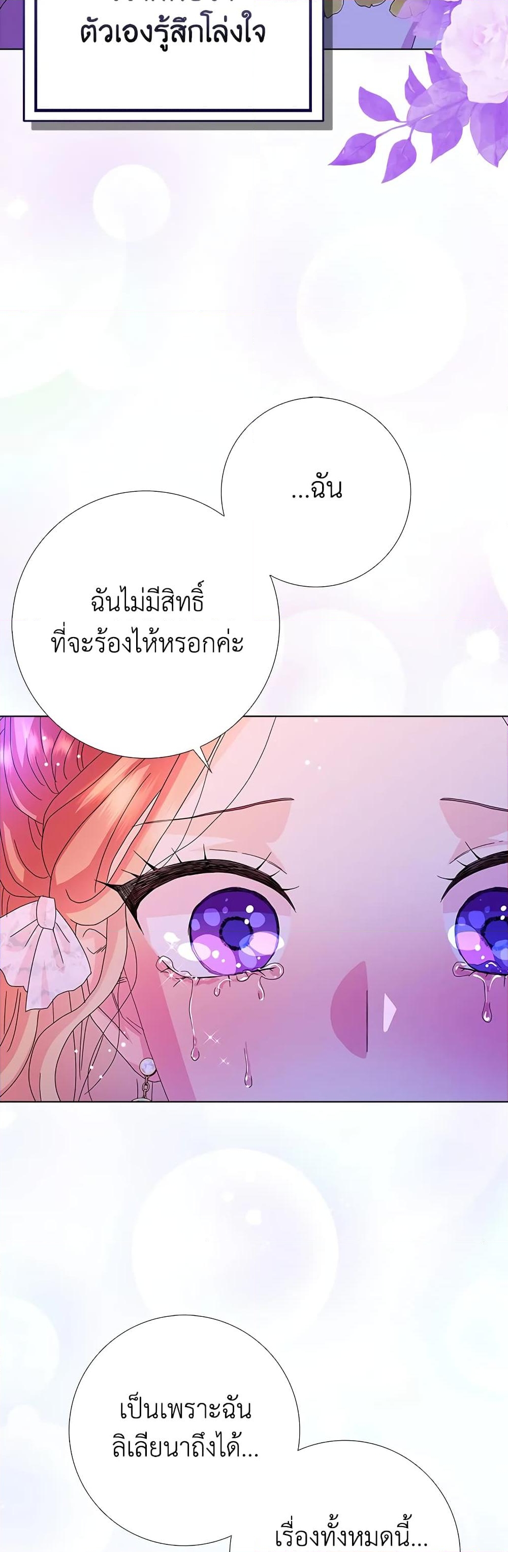 อ่านการ์ตูน When I Quit Being A Wicked Mother-in-law, Everyone Became Obsessed With Me 28 ภาพที่ 49