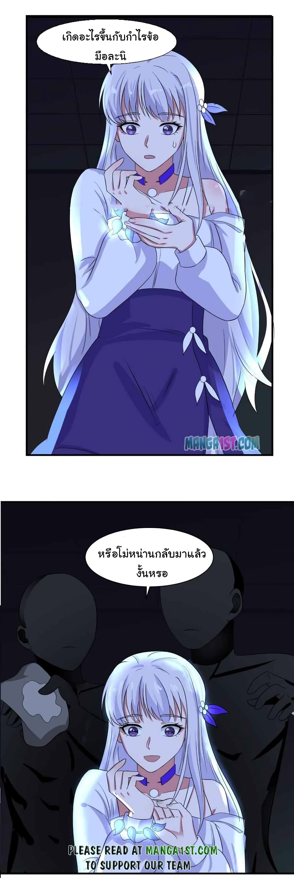 อ่านการ์ตูน I Have a Dragon in My Body 427 ภาพที่ 11