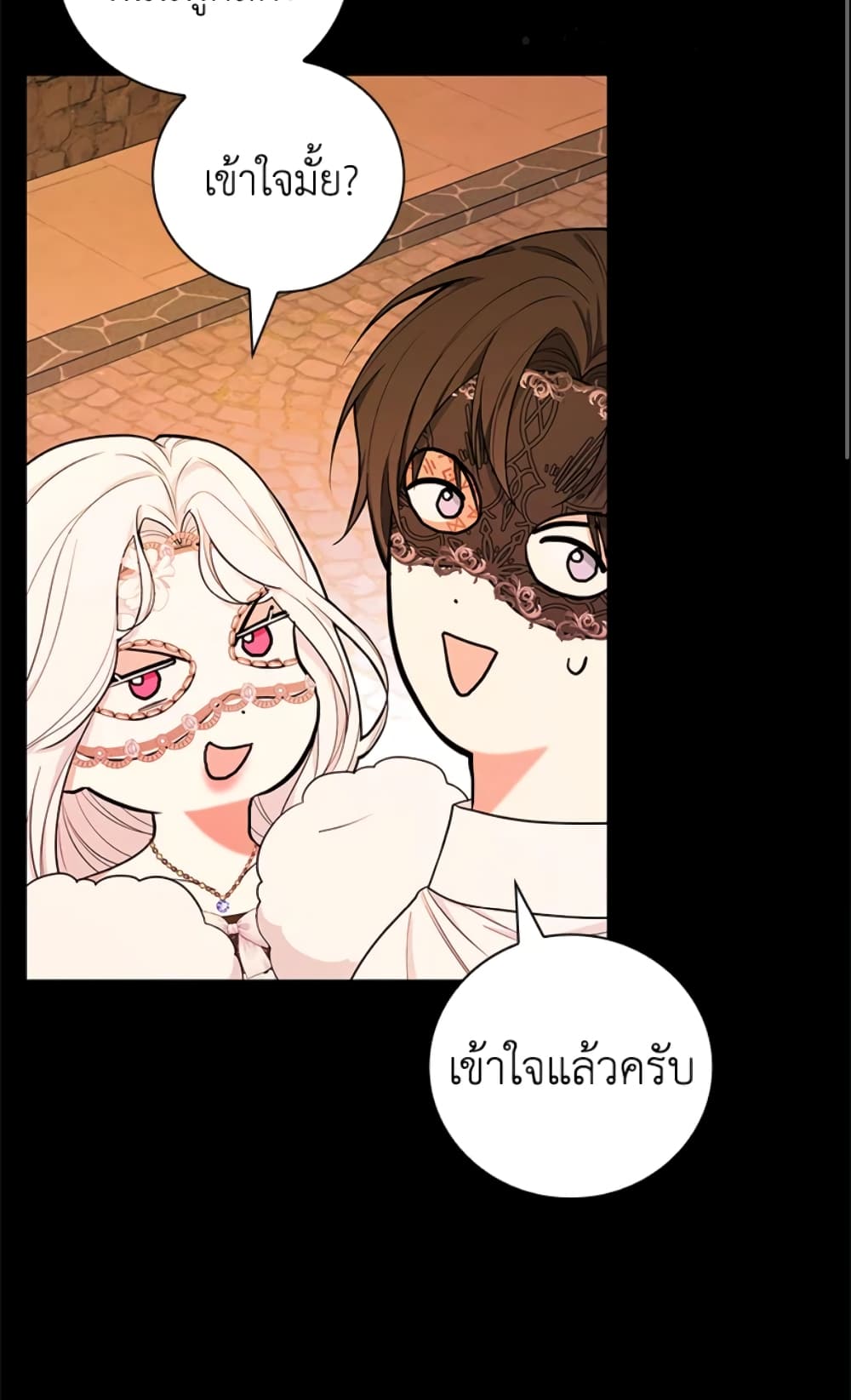 อ่านการ์ตูน I’ll Become the Mother of the Hero 39 ภาพที่ 77