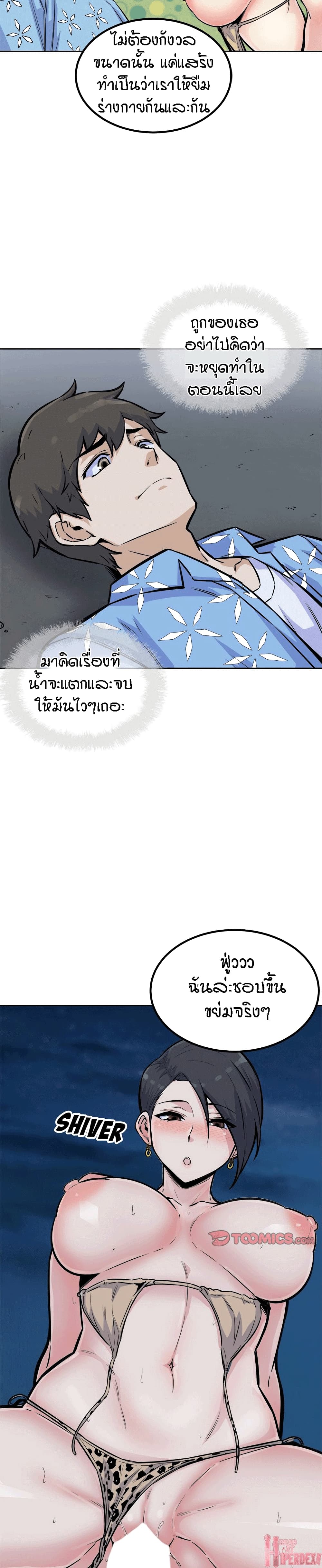 อ่านการ์ตูน Excuse me, This is my Room 74 ภาพที่ 16