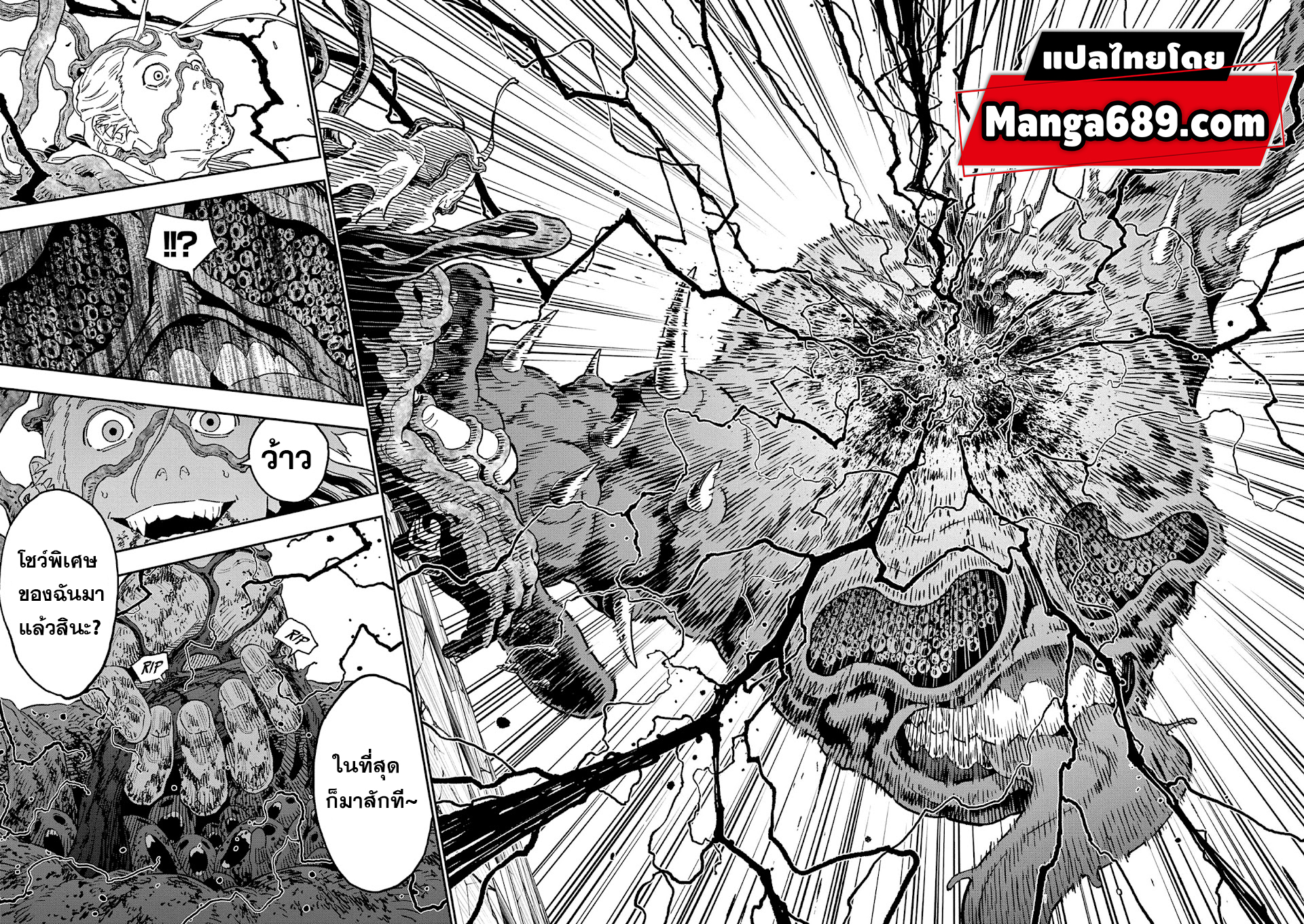 อ่านการ์ตูน Jagaaaaaan 149 ภาพที่ 16