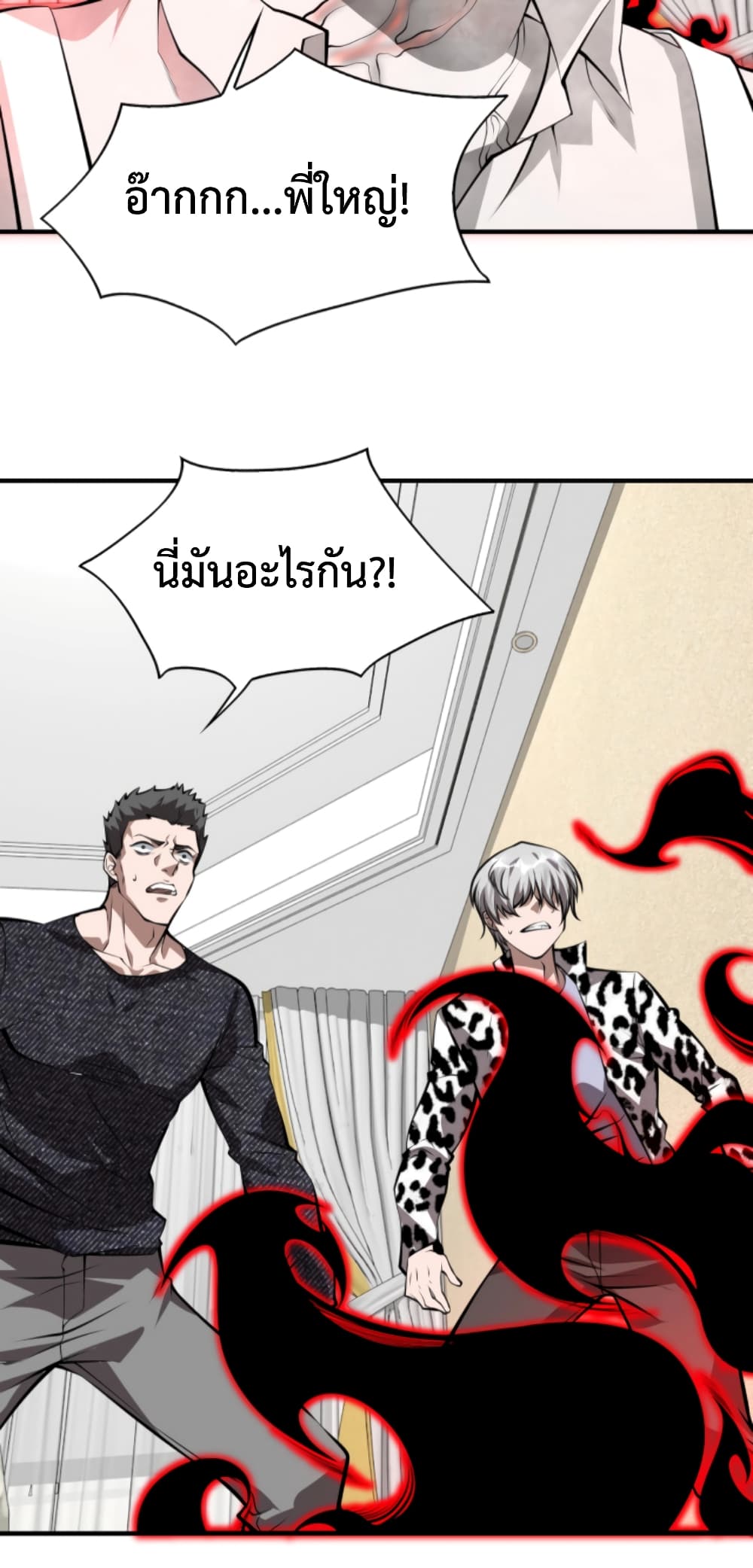 อ่านการ์ตูน Men From Hell 7 ภาพที่ 38