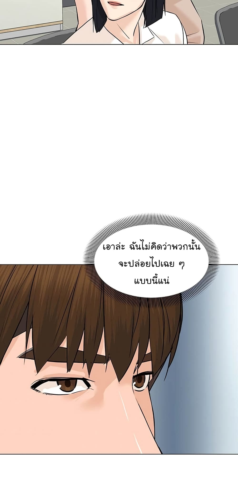 อ่านการ์ตูน From the Grave and Back 81 ภาพที่ 44