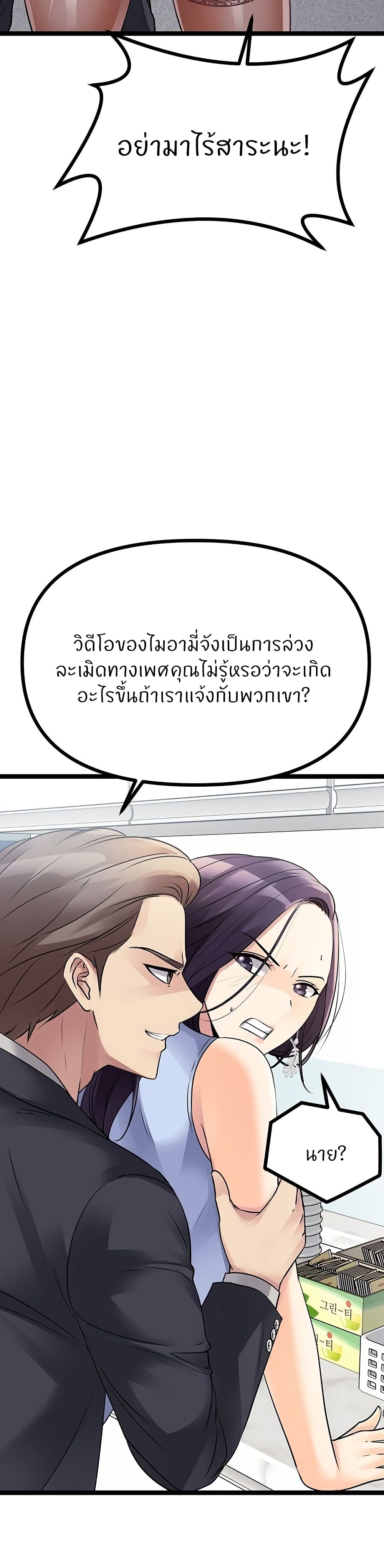 อ่านการ์ตูน Cucumber Market 18 ภาพที่ 38