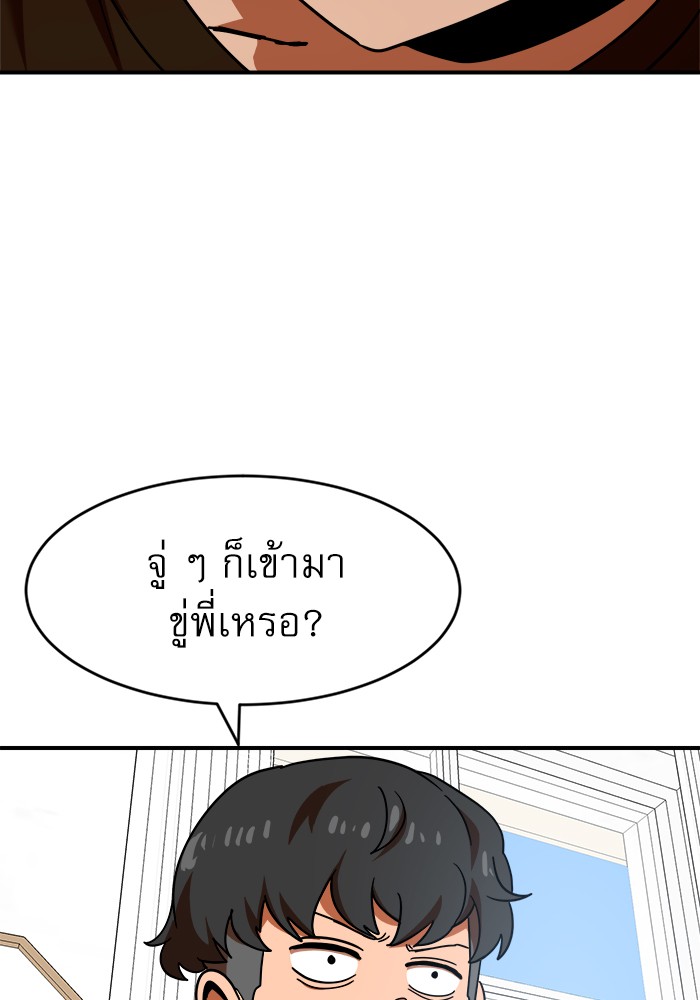 อ่านการ์ตูน Double Click 62 ภาพที่ 118