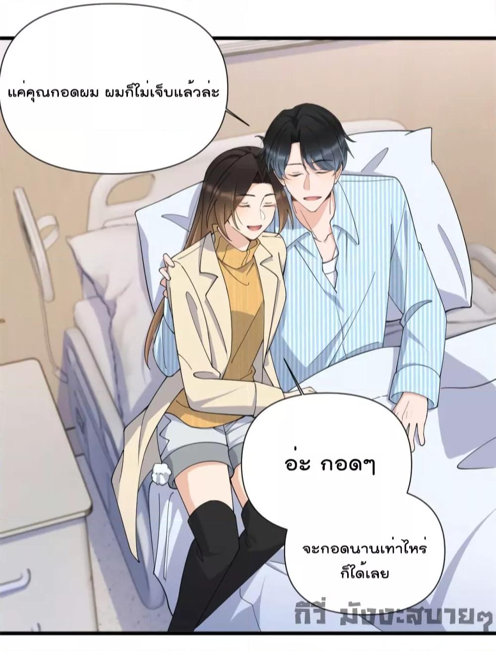 อ่านการ์ตูน Remember Me 154 ภาพที่ 21