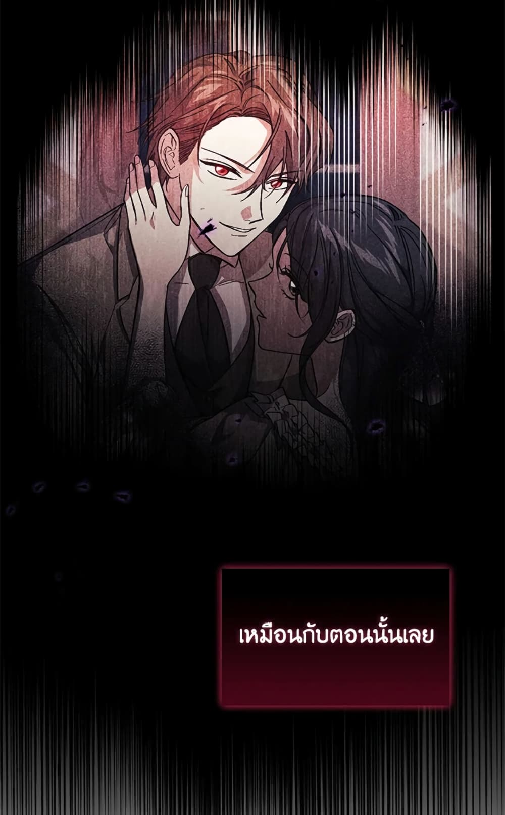 อ่านการ์ตูน I Don’t Trust My Twin Sister Series 5 ภาพที่ 21