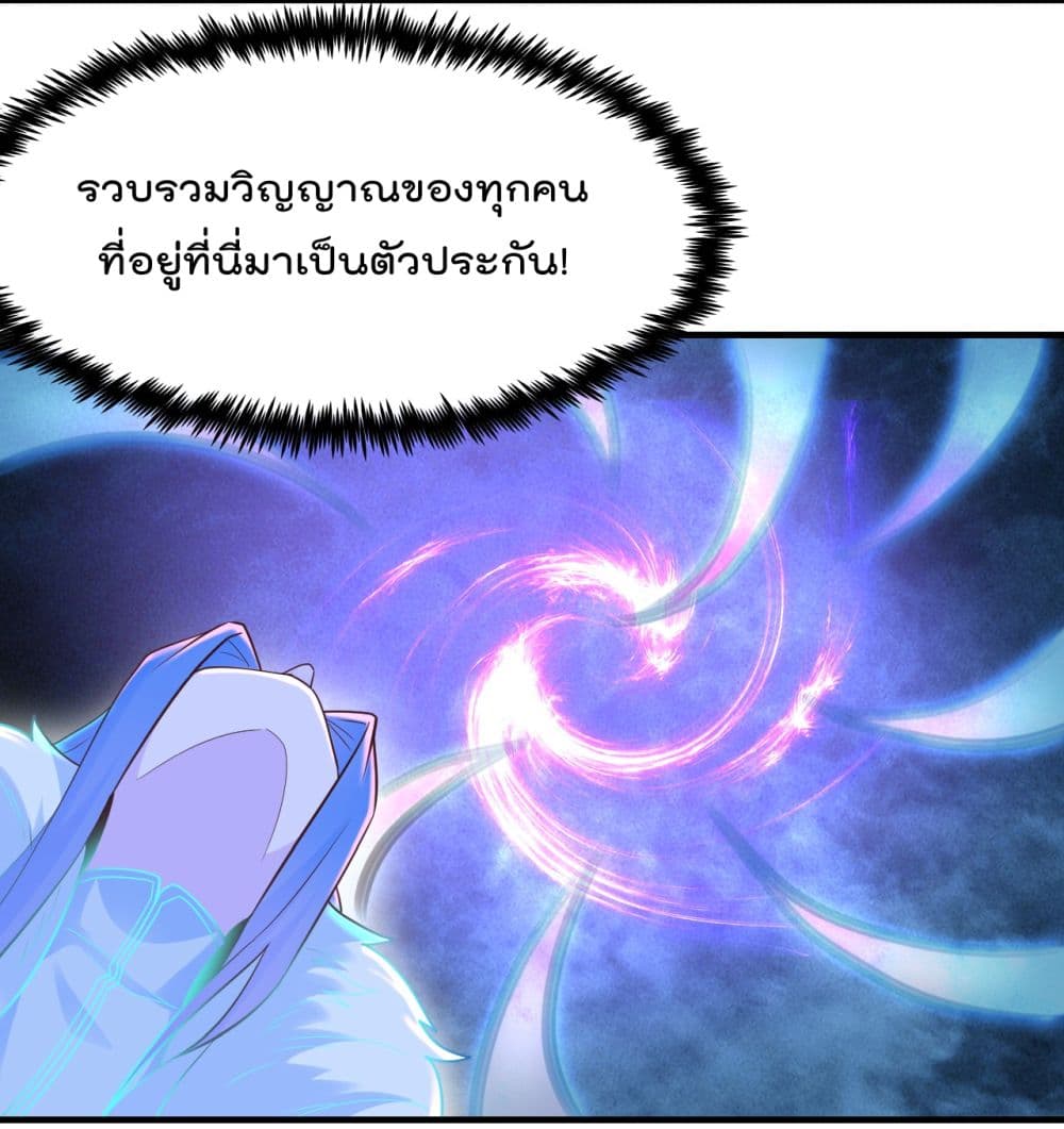 อ่านการ์ตูน Rebirth Immortal Emperor in the city 19 ภาพที่ 42