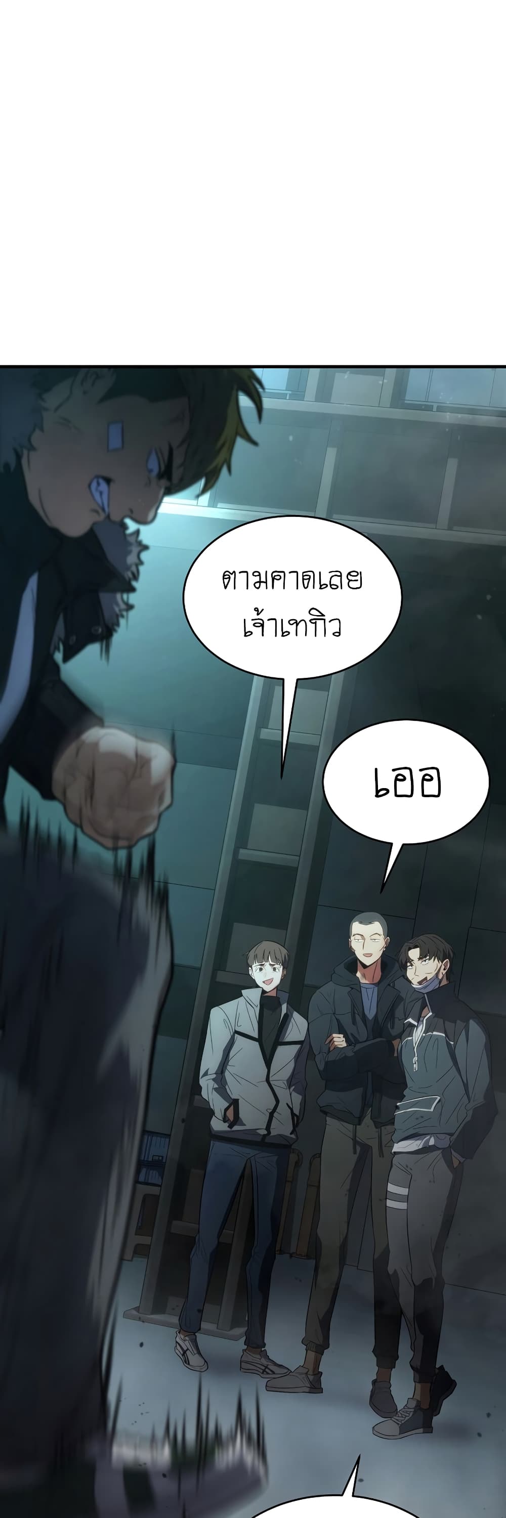 อ่านการ์ตูน The 100th Regression of the Max-Level Player 6 ภาพที่ 26