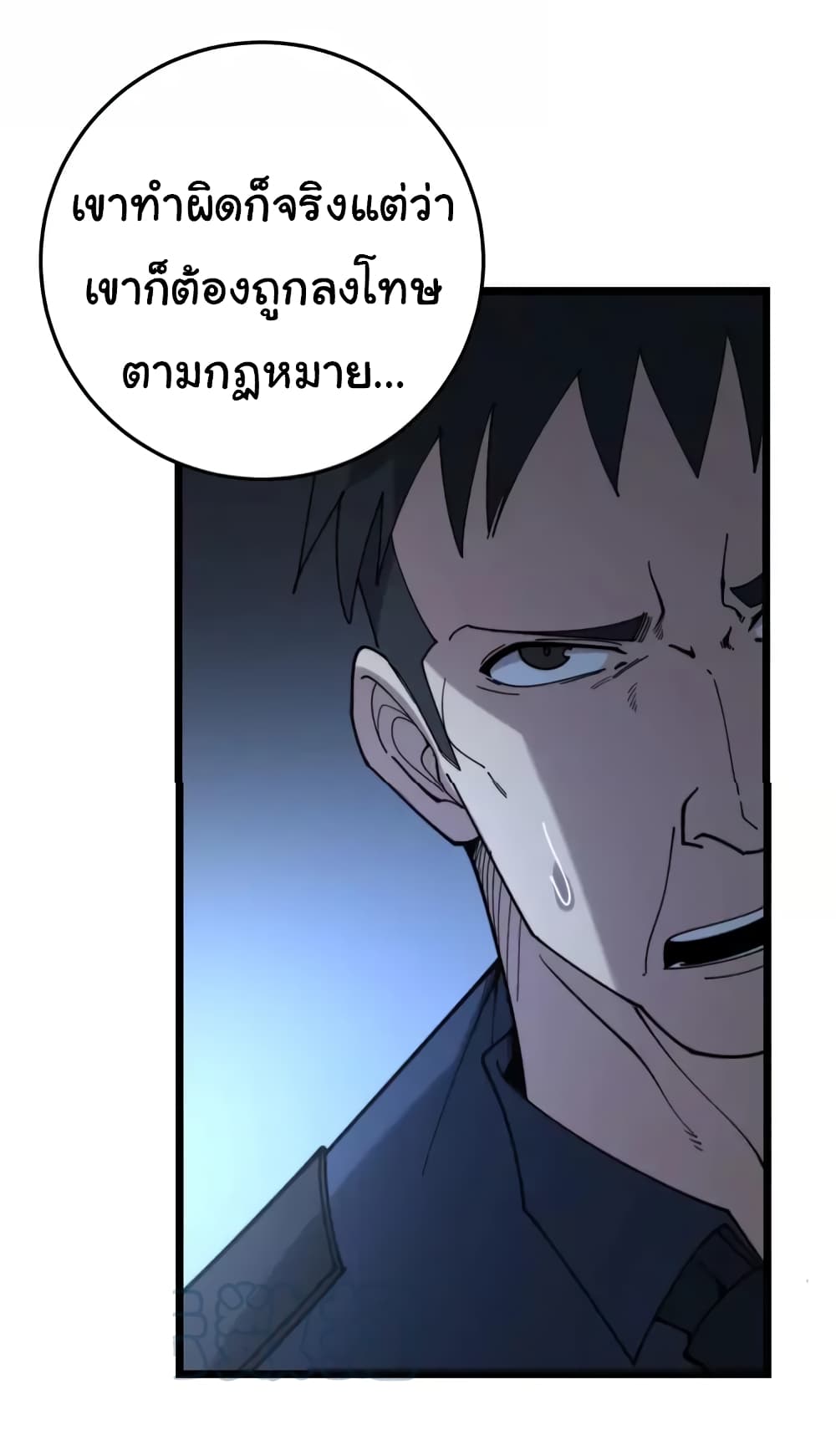 อ่านการ์ตูน Bad Hand Witch Doctor 210 ภาพที่ 23