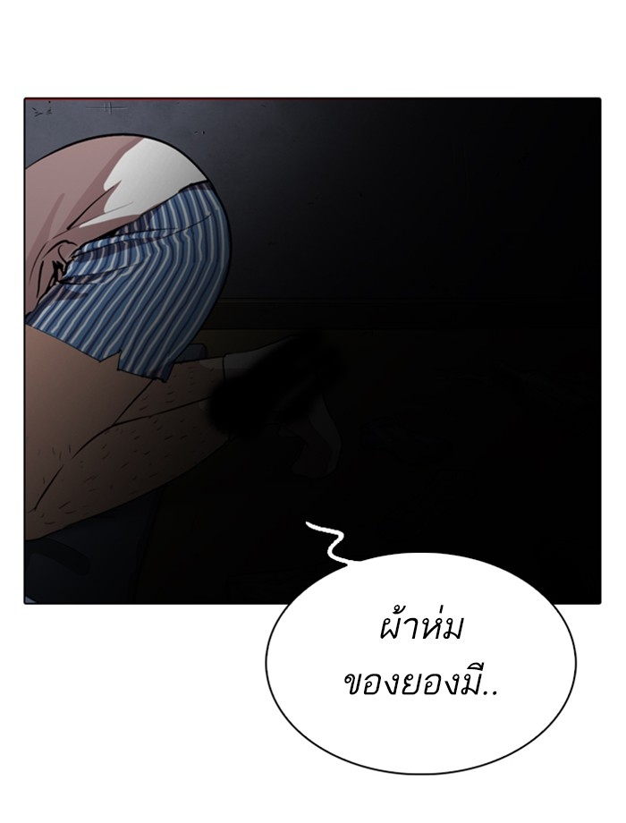 อ่านการ์ตูน Lookism 284 ภาพที่ 126