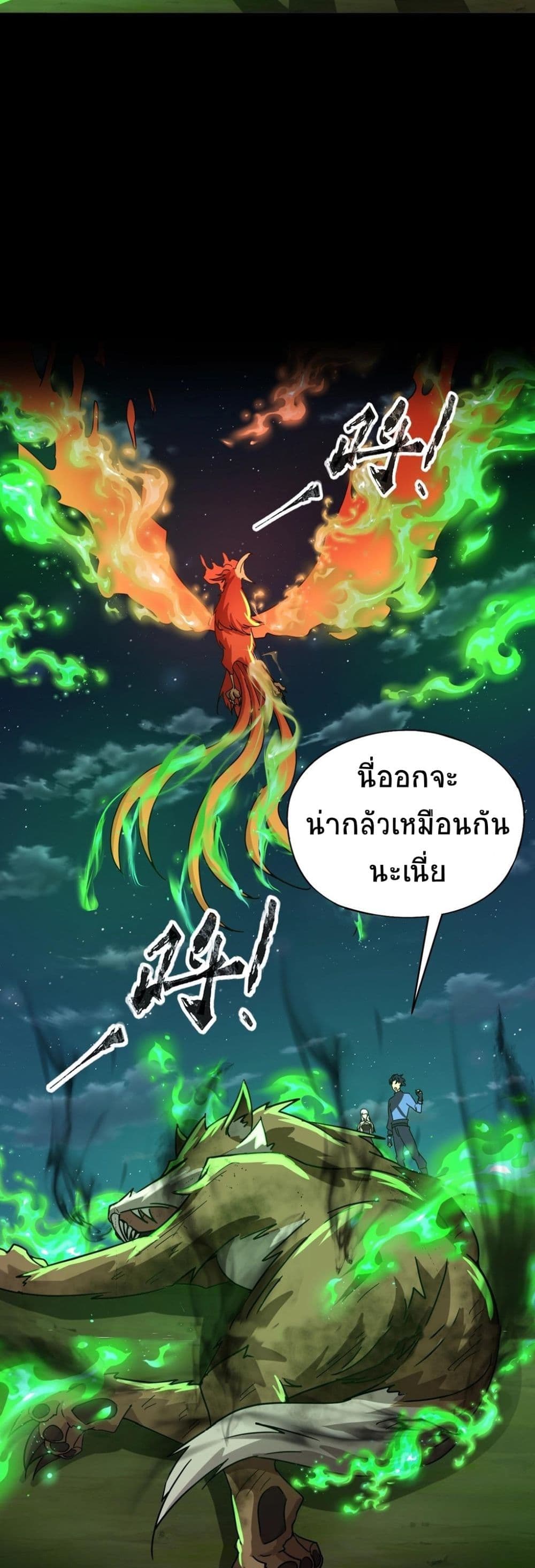 อ่านการ์ตูน Taming Spiritual Pets: My Spiritual Pet is a Female Zombie 28 ภาพที่ 8