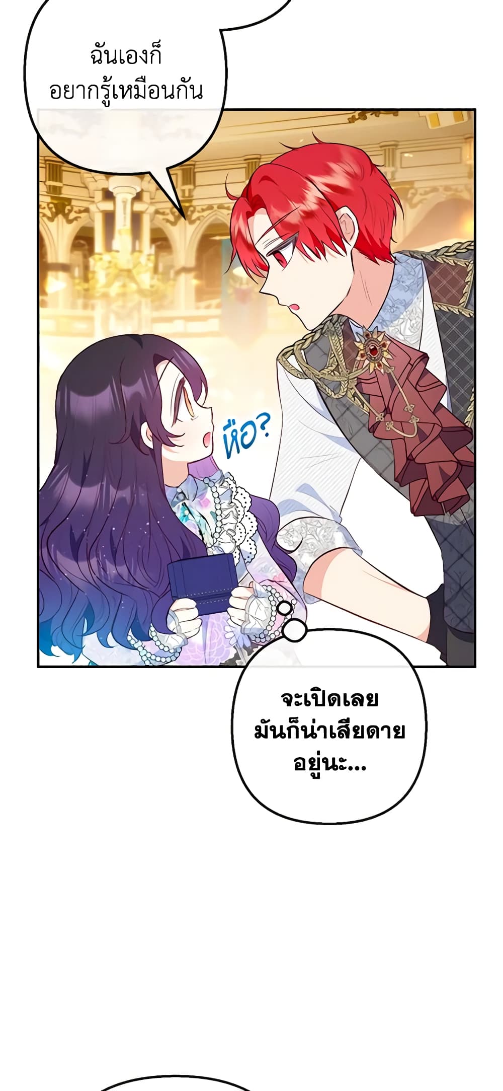 อ่านการ์ตูน I Am A Daughter Loved By The Devil 40 ภาพที่ 37