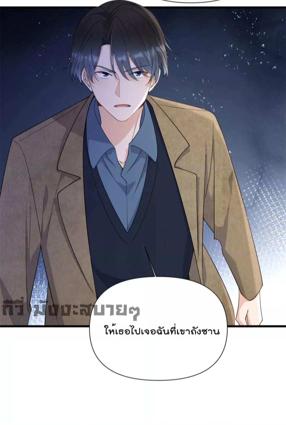 อ่านการ์ตูน Remember Me 152 ภาพที่ 19