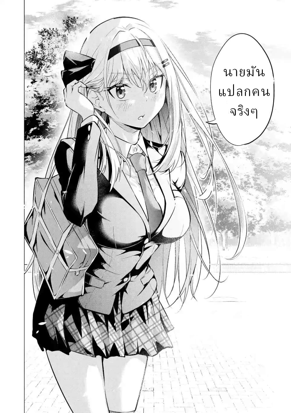 อ่านการ์ตูน Yatarato Sasshi no Ii Ore wa, Dokuzetsu Kuudere Bishoujo no Chiisana Dere mo Minogasazu ni Guigui Iku 4 ภาพที่ 32