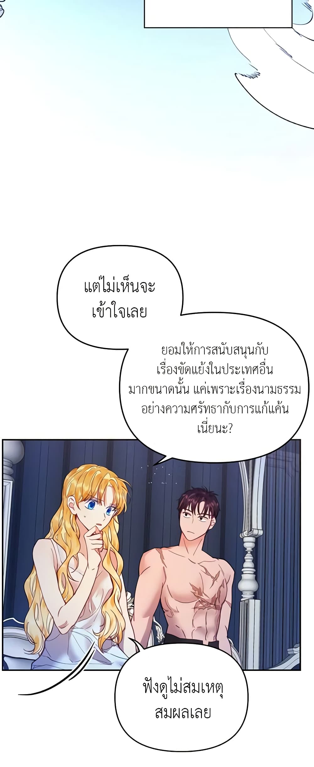 อ่านการ์ตูน Finding My Place 16 ภาพที่ 55