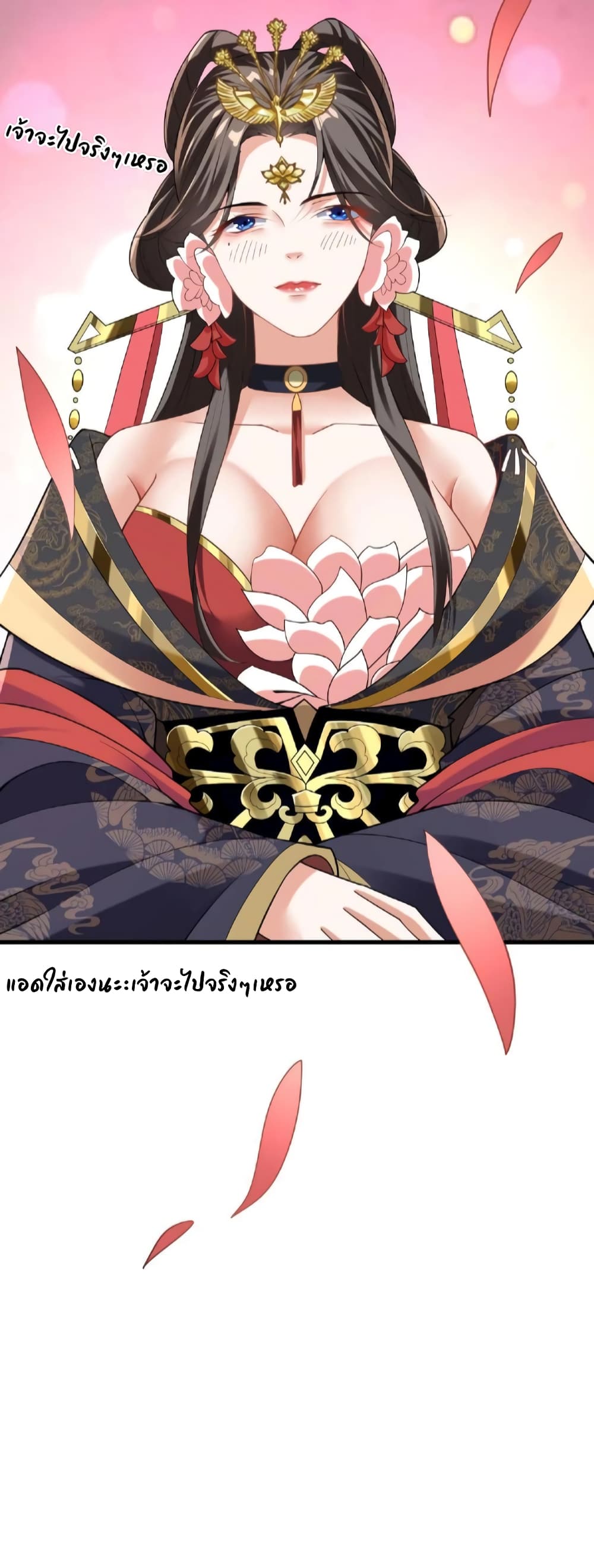 อ่านการ์ตูน I Was Summoned to Help The Empress 60 ภาพที่ 18