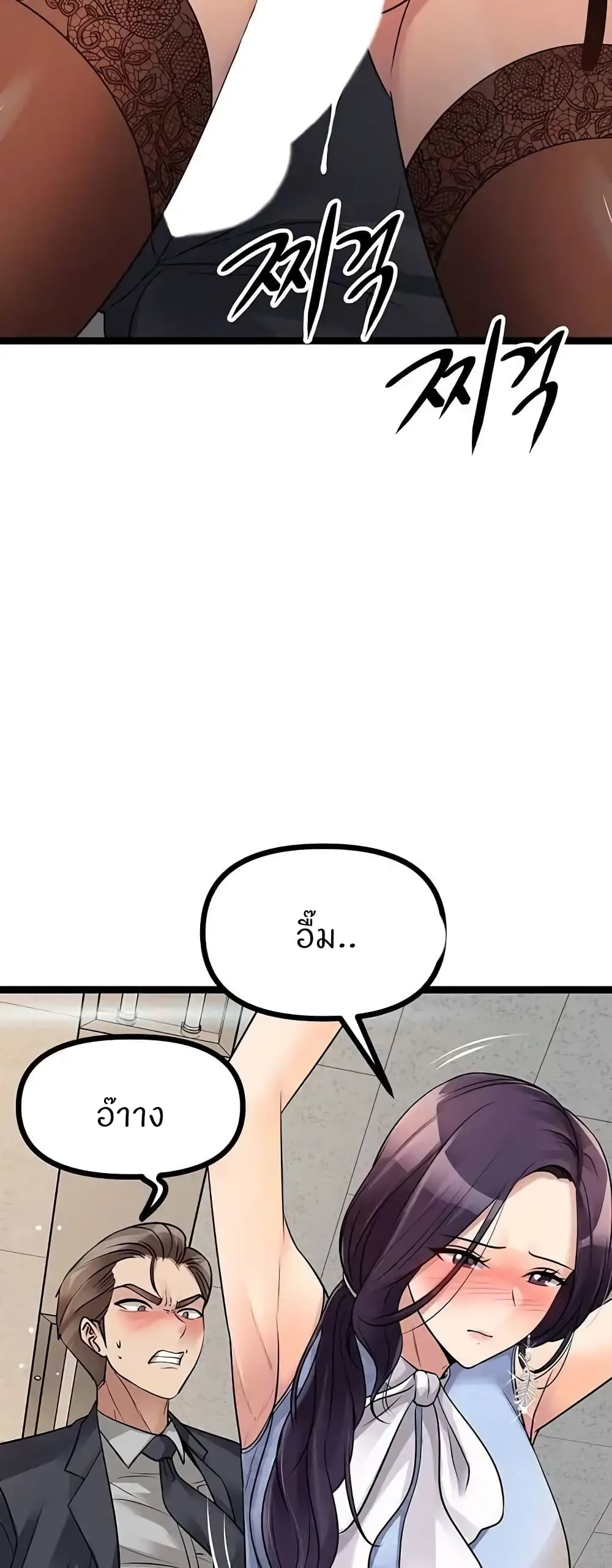 อ่านการ์ตูน Cucumber Market 19 ภาพที่ 9