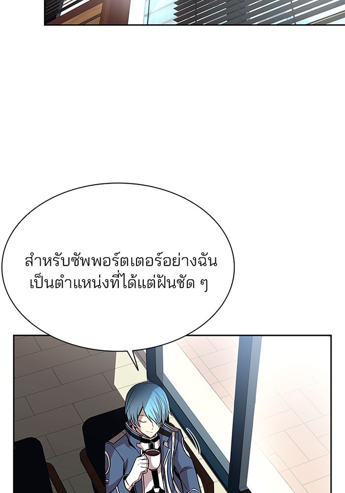 อ่านการ์ตูน Villain to Kill 36 ภาพที่ 71