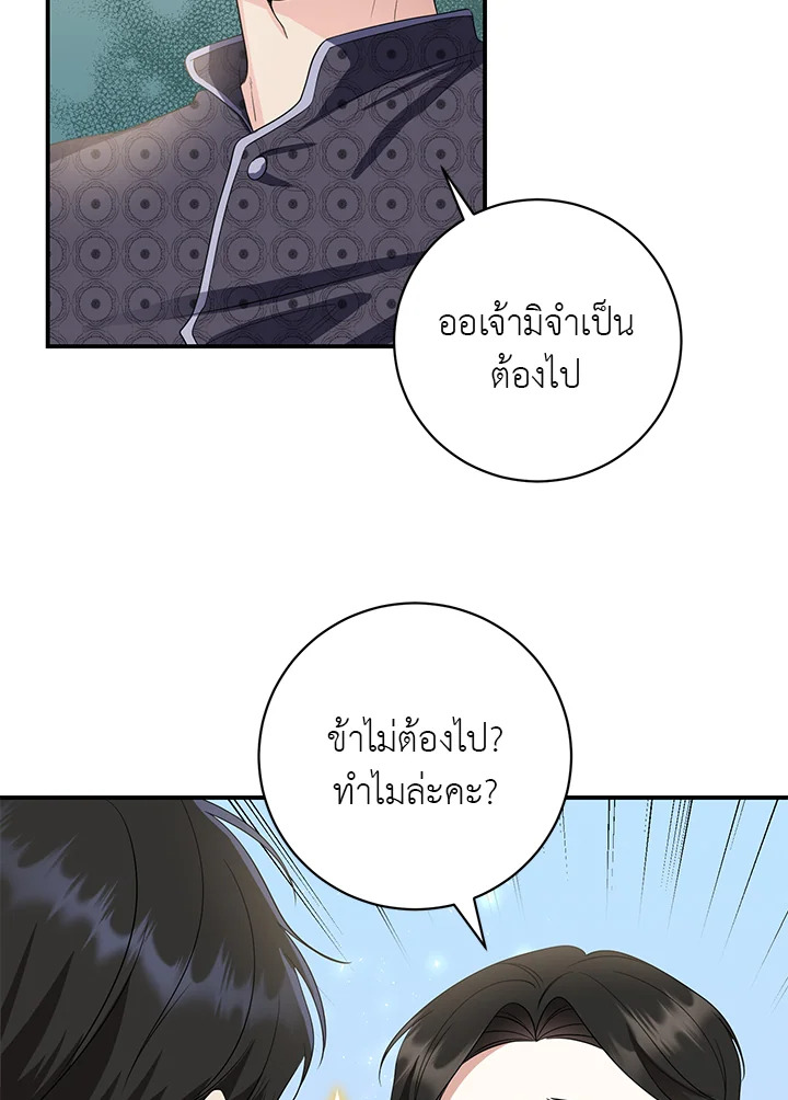 อ่านการ์ตูน 10 ภาพที่ 14