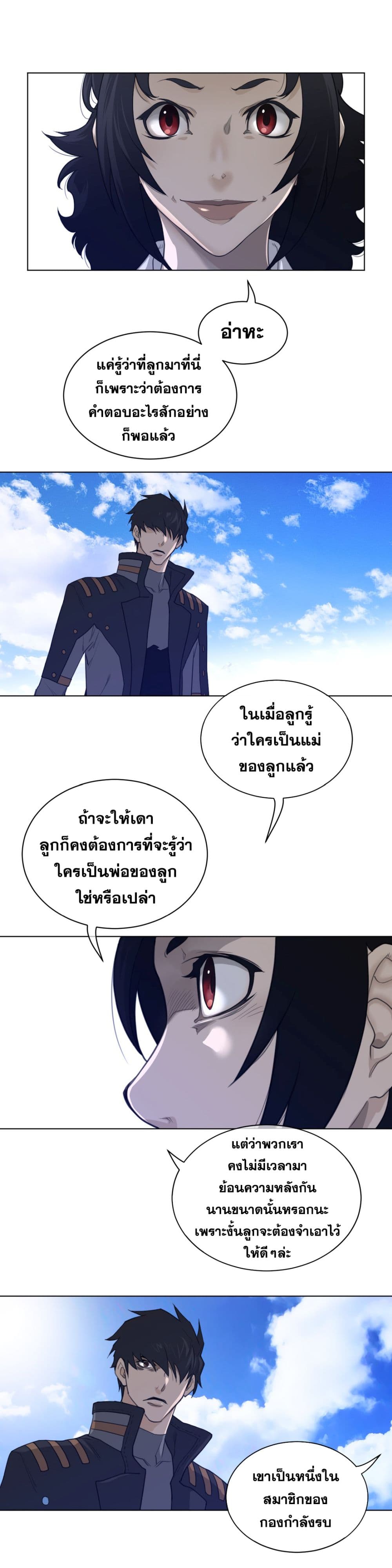 อ่านการ์ตูน Perfect Half 89 ภาพที่ 15