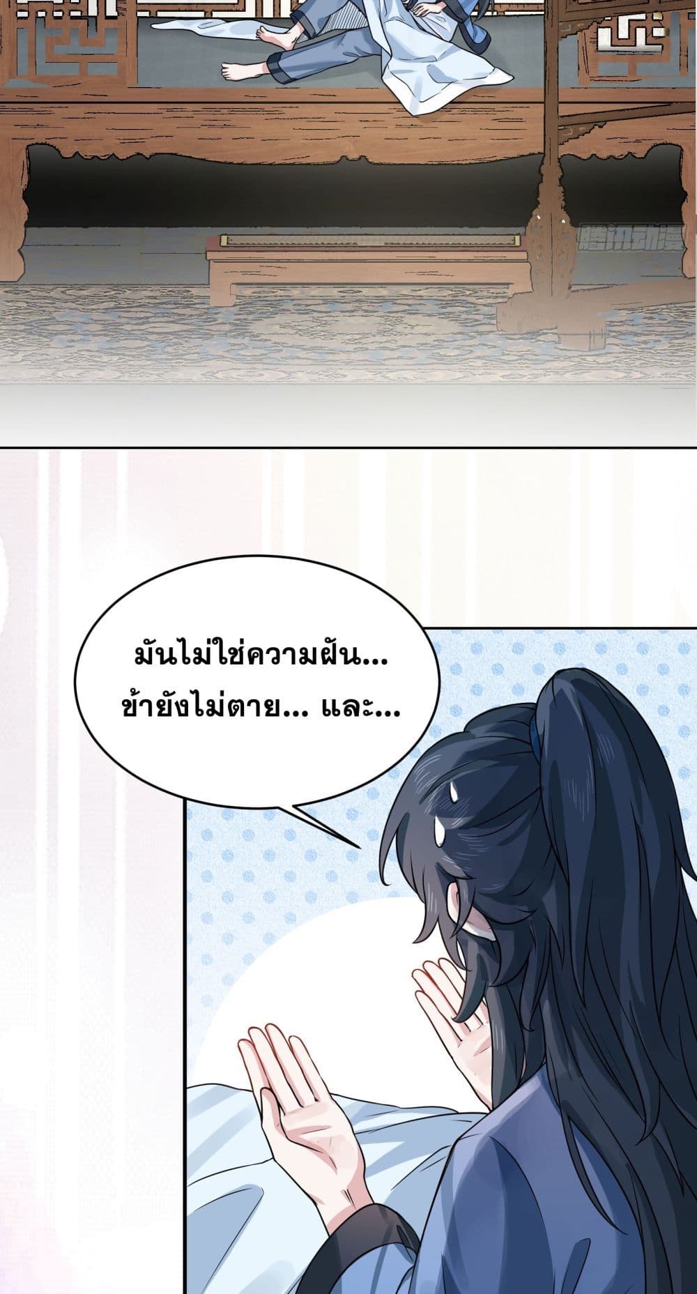 อ่านการ์ตูน My Wife is a Heavenly Big Shot 1 ภาพที่ 39